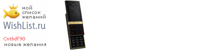 My Wishlist - cnthdf90