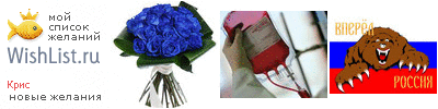 My Wishlist - coce_kristinka
