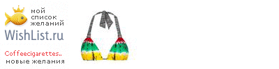 My Wishlist - coffeecigarettesmoleskine