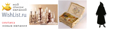 My Wishlist - constanca