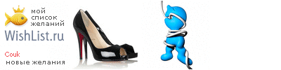 My Wishlist - couk