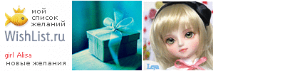 My Wishlist - crazy_barbita