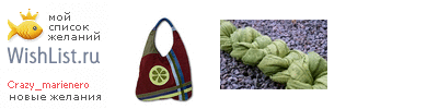 My Wishlist - crazy_marienero