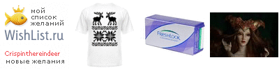 My Wishlist - crispinthereindeer