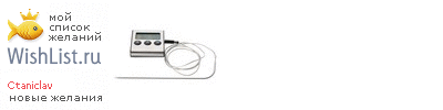 My Wishlist - ctaniclav