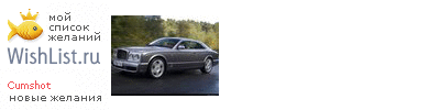 My Wishlist - cumshot