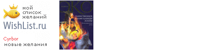 My Wishlist - cyrbor