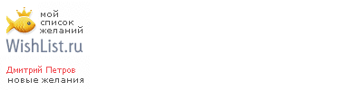 My Wishlist - d15f9d1a