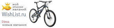My Wishlist - d1nya