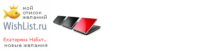 My Wishlist - d3424dcd
