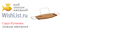 My Wishlist - d71d3a0f