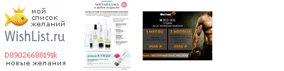 My Wishlist - d89026688191k