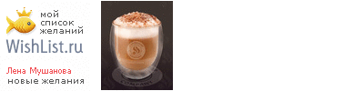My Wishlist - da386b57