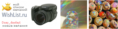 My Wishlist - daay_dayday1
