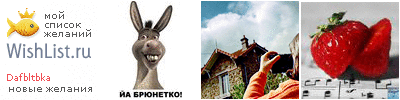My Wishlist - dafbltbka
