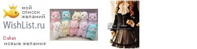 My Wishlist - dalian
