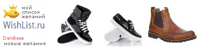 My Wishlist - damikeee