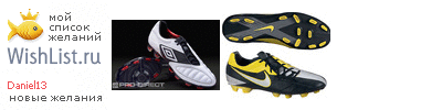 My Wishlist - daniel13