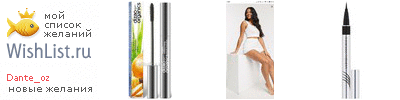 My Wishlist - dante_oz