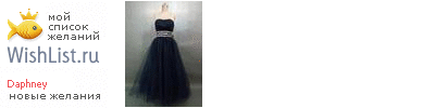 My Wishlist - daphney