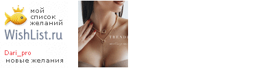 My Wishlist - dari_pro