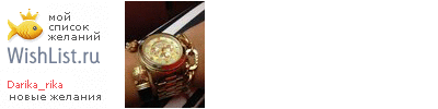 My Wishlist - darika_rika