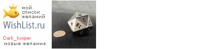 My Wishlist - dark_kooper