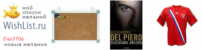 My Wishlist - das3706