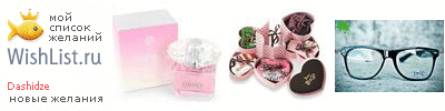 My Wishlist - dashidze