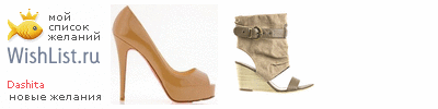 My Wishlist - dashita