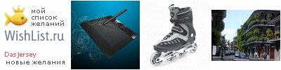 My Wishlist - dasjersey