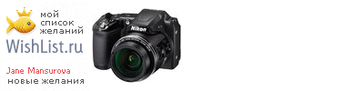 My Wishlist - dc4a887f