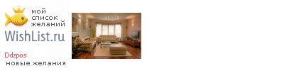 My Wishlist - ddzpos