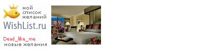My Wishlist - dead_like_me