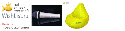 My Wishlist - delmi07