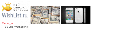My Wishlist - denni_v