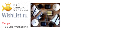 My Wishlist - denpa