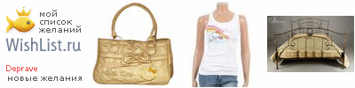 My Wishlist - deprave