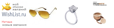 My Wishlist - detenysh