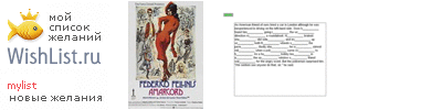 My Wishlist - deutsch_erin