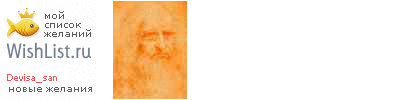 My Wishlist - devisa_san