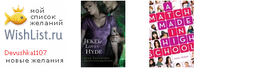 My Wishlist - devushka1107