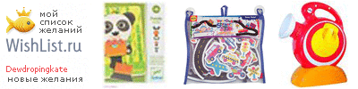 My Wishlist - dewdropingkate