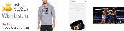 My Wishlist - dgolden
