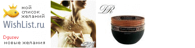 My Wishlist - dgusev