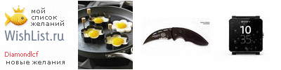 My Wishlist - diamondlcf