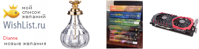 My Wishlist - dianne