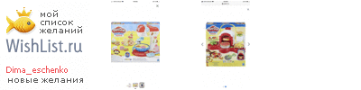 My Wishlist - dima_eschenko