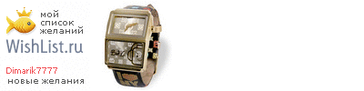 My Wishlist - dimarik7777