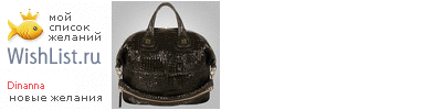 My Wishlist - dinanna